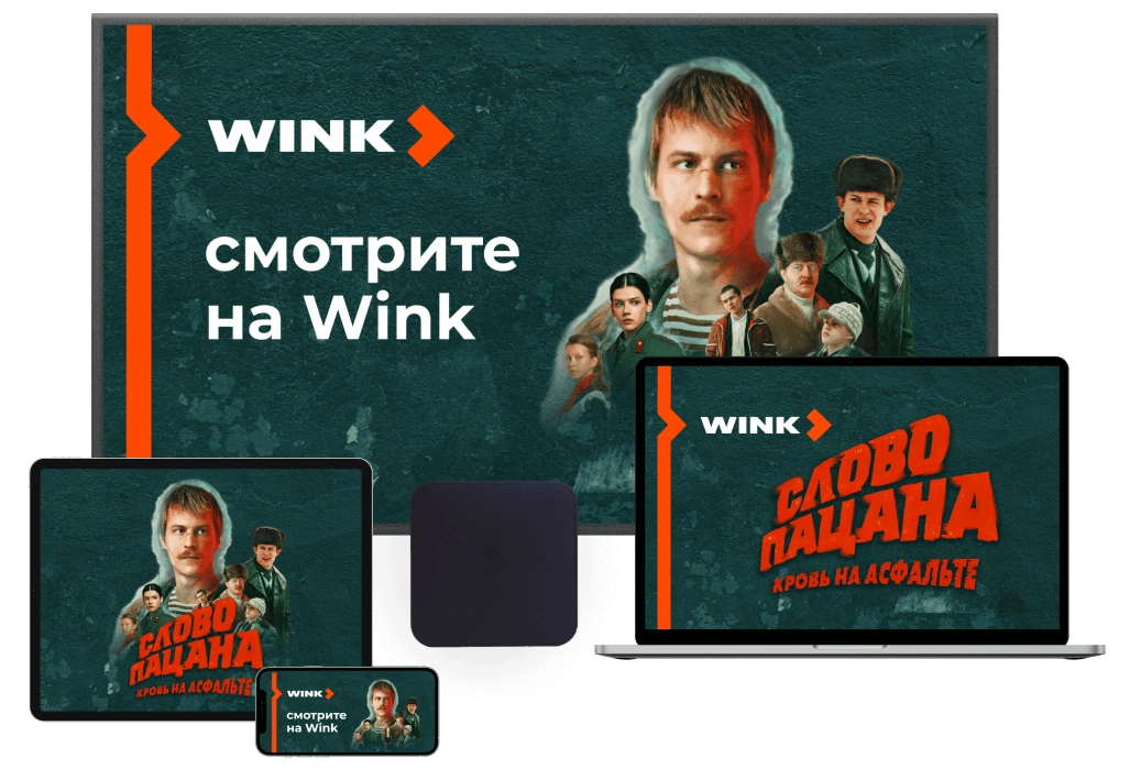 Wink %provider2% в деревня Минино